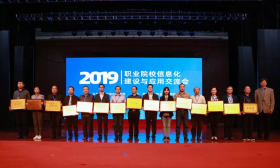 连云港中等专业学校获全国“职业院校数字校园建设实验校”称号