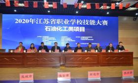 2020年江苏省职业院校技能大赛石油化工类赛项在连云港中等专业学校顺利开赛