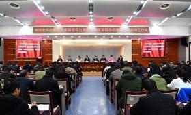 泰州召开中小学校长卓越领导力培养工程首期总结暨第二期启动会议