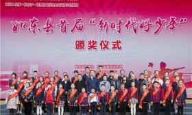 如东县举办首届“新时代好少年”颁奖仪式