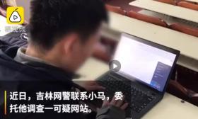 沈阳理工大一学生攻破诈骗平台，又攻破赌博平台