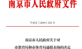 我们获市政府表扬啦！@一中男排、三中女排