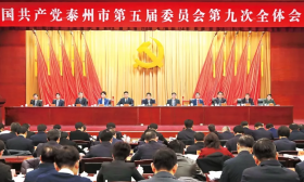 市教育局召开专题会议贯彻落实市委五届九次全会精神