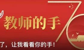 让我们再回到南京教育的2019！