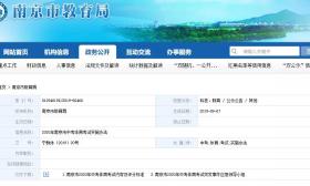 体育100分物理50分，各地中考上调体育分值，南京呢？