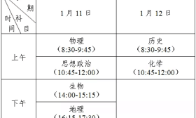 高二學生，首次學考即將開考！考點安排、注意事項在這……