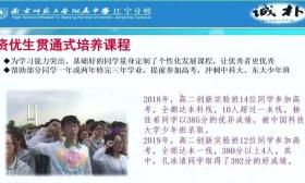 南师江宁