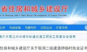 全国21省市正式取消二建临时执业证书，二建需求量增加！