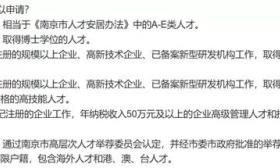 热点 | 毕业生公交、地铁免费坐3年？什么卡这么神奇？