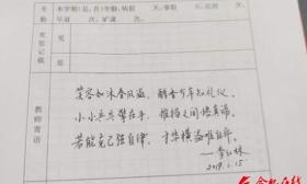 期末评语还能这么写！合肥一小学教师“个性诗词评语”持续走红