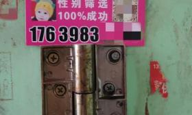 女大学生卖卵子险丧命：要求高颜值 不打麻药疼哭