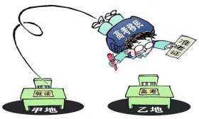 教育部部署高考：2020年高考严打“高考移民”，网友：早该出手了