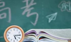 最新：教育部高校招生工作规定 ：8大新变化！