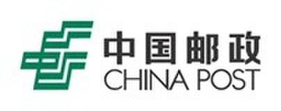 中国 邮政 集团公司 江苏省 常熟