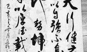 67岁中学保安被誉为校园“扫地僧” 书法作品曾获奖