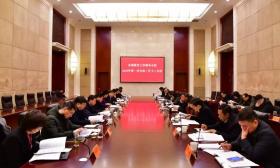 泰州市委教育工作领导小组第一次全体（扩大）会议召开