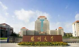 扬州大学 坐落于 国家 首批 历史文化