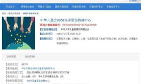 调查：哪些机构在利用43斤女孩吴花燕“套牌”骗捐