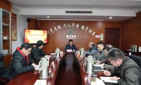 镇江市教育局党委召开2020年度第1次理论中心组学习会
