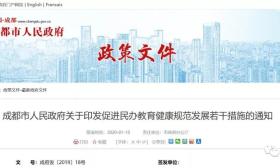 重磅！公办旗下的民办分校要摘牌！