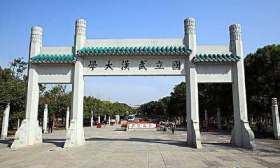 武汉多所高校取消留校学生团年等活动