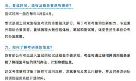 2020考研初试成绩2月中旬起陆续公布，6点需注意
