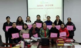 陈铁梅名师工作室规划2020年路线图