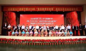 南京教育2019年做了啥，2020年怎么干？ 这场会议告诉你！