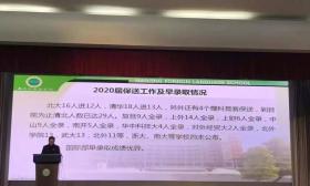 围观！南外学霸提前上岸：29人清北、9人复旦、6人牛剑！