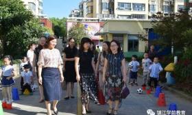 深化改革 规范发展 2019年镇江市学前教育改革发展回眸