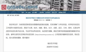 艺考延期、雅思/托福/GRE考试考点取消！教育部再发通知