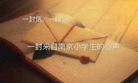 延迟开学，南京学校“线上学习指导”！省教育厅再发通知！还有暖心的...