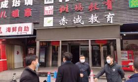 扬州市教育局加强防疫期间校外培训机构检查