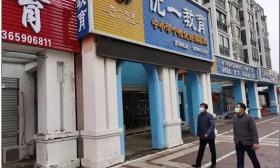 淮安市教育局加强培训机构防疫工作管理