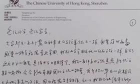 港中大校长致信学生：以一颗同理心宅在家勿恐惧