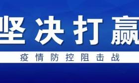 泰州充分发挥全市教育系统党组织战斗堡垒和党员先锋模范作用，坚决打赢疫情防控阻击战