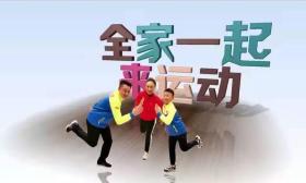 战疫进行时 | 南京中小学生居家体育运动指南