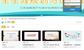 南京首批新冠病毒感染的肺炎患者治愈出院！停课不停学， 南京中小学“网络课堂”汇总！