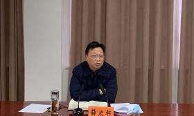 薛启书副市长召开学校疫情防控组专题会议