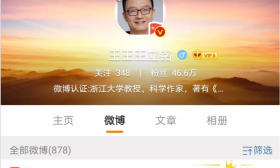 浙大教授爆料：疾控中心早就知道“人传人”，但却隐瞒，跑国外去发论文！