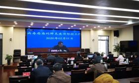 我市召开疫情防控指挥部学校防控组工作会议