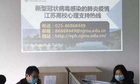 《不放弃！》南京各高校通过“互联网+行动”支援战“疫”！