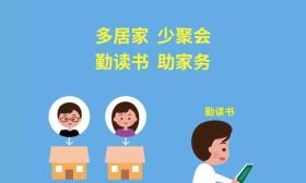 南京市中小学新型冠状病毒感染的肺炎疫情防控指引（师生防护篇）