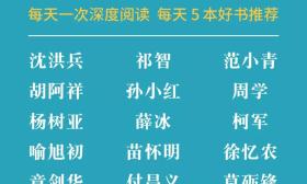 江苏1400万学生：15位名家名师陪你开启15天阅读计划