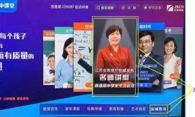 “盐城市中小学延迟开学期间网络课堂” 使用指南