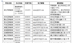 暂停现场办理中小学生学籍业务的温馨提示