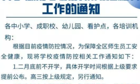 上海、常熟、昆山、吴江....最新通知延长入学时间！其他地区会跟进吗？