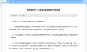 这所高校出手了，对两名提前返校学生给予警告处分