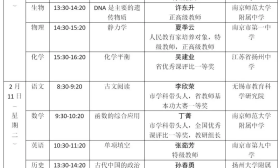 开播啦！“江苏省名师空中课堂”“锡慧在线”推出课程菜单