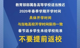 教育部@你，疫情期间这些事情要知道